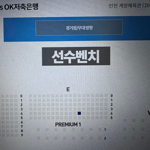 2024.10.19 대한항공 vs OK저축은행 개막전 티켓양도합니다