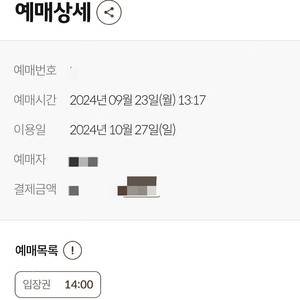 10/27(일) 오후 3시 입장권 2장 판매(모노레일X)