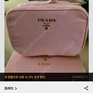 프라다 PRADA 핑크 파우치