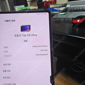 갤럭시s9 ultra