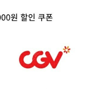 CGV콤보 5천원할인쿠폰(10/31) 1000원 팝니다