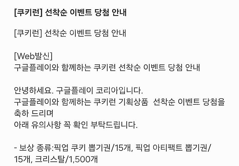 쿠키런 모험의탑 62뽑 쿠폰팝니다--0