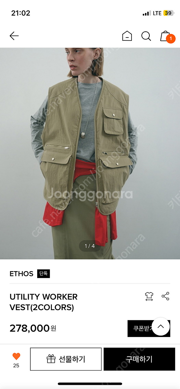 에토스 유틸리티 워커 베스트--0
