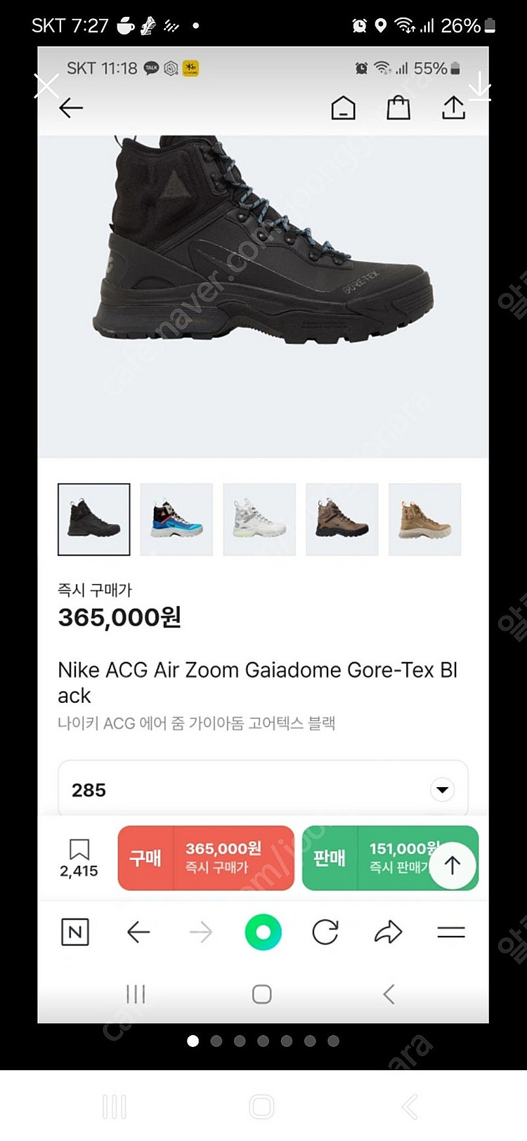 나이키 ACG 줌 가이아돔 고어텍스 285--0