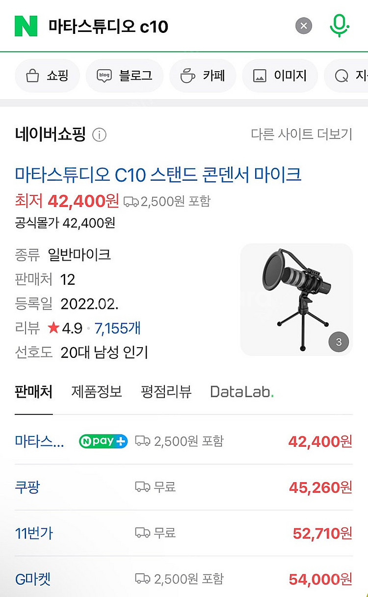 마타스튜디오 C10 콘덴서 마이크 (방송용 유튜브 게이...--0