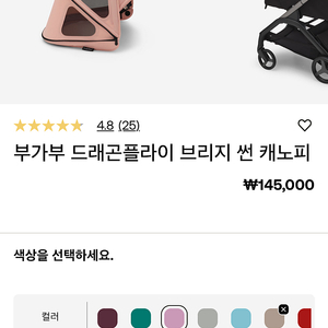 부가부 드래곤플라이 브리지 썬 캐노피 모닝핑크 미개봉 새상품 택포