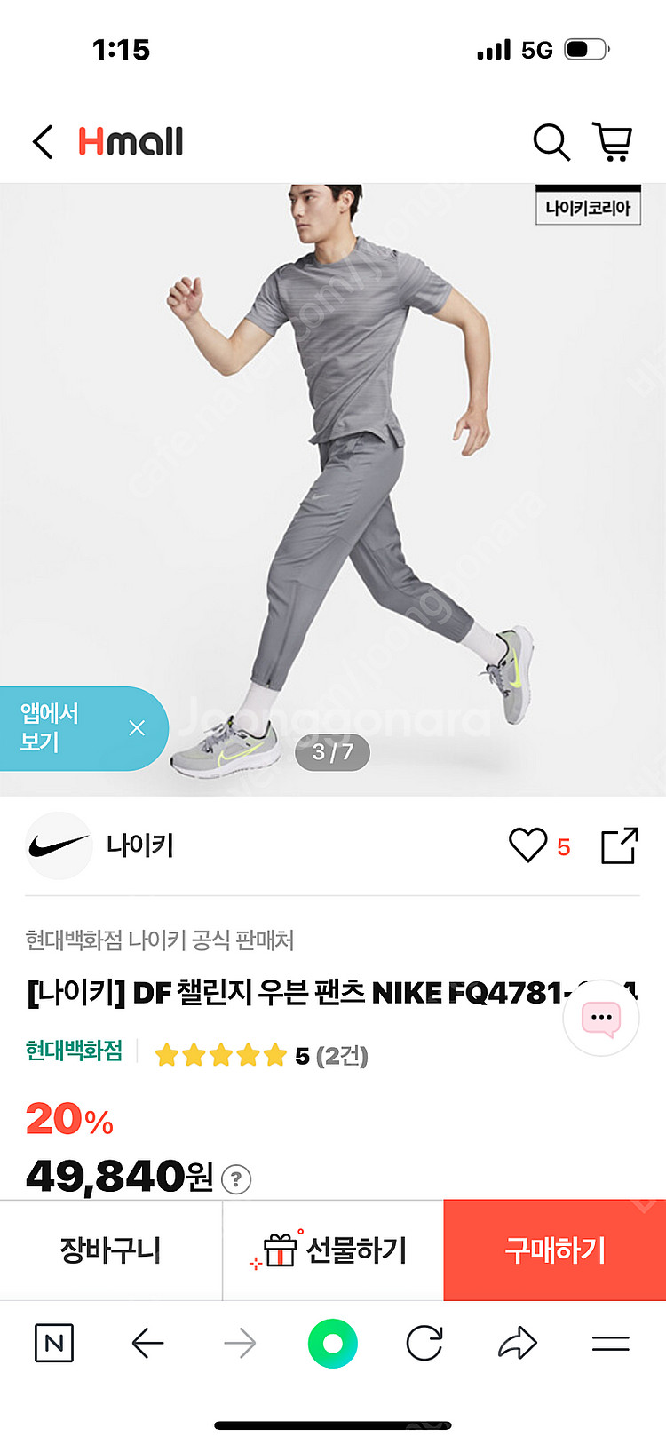 나이키 드라이핏 챌린지 우븐 팬츠 FQ4781-010 ...--0