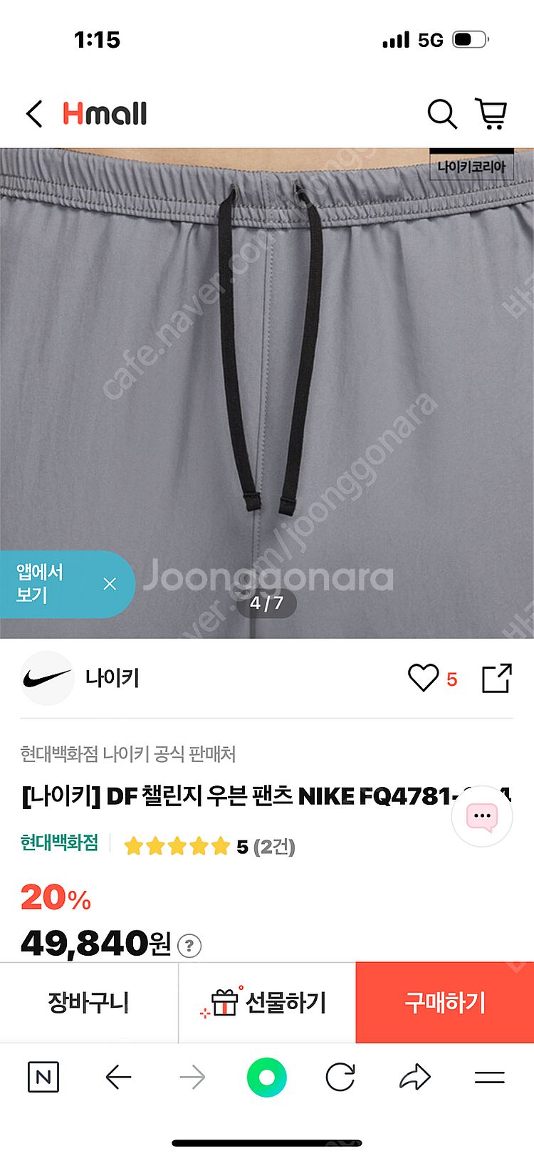 나이키 드라이핏 챌린지 우븐 팬츠 FQ4781-010 ...--1