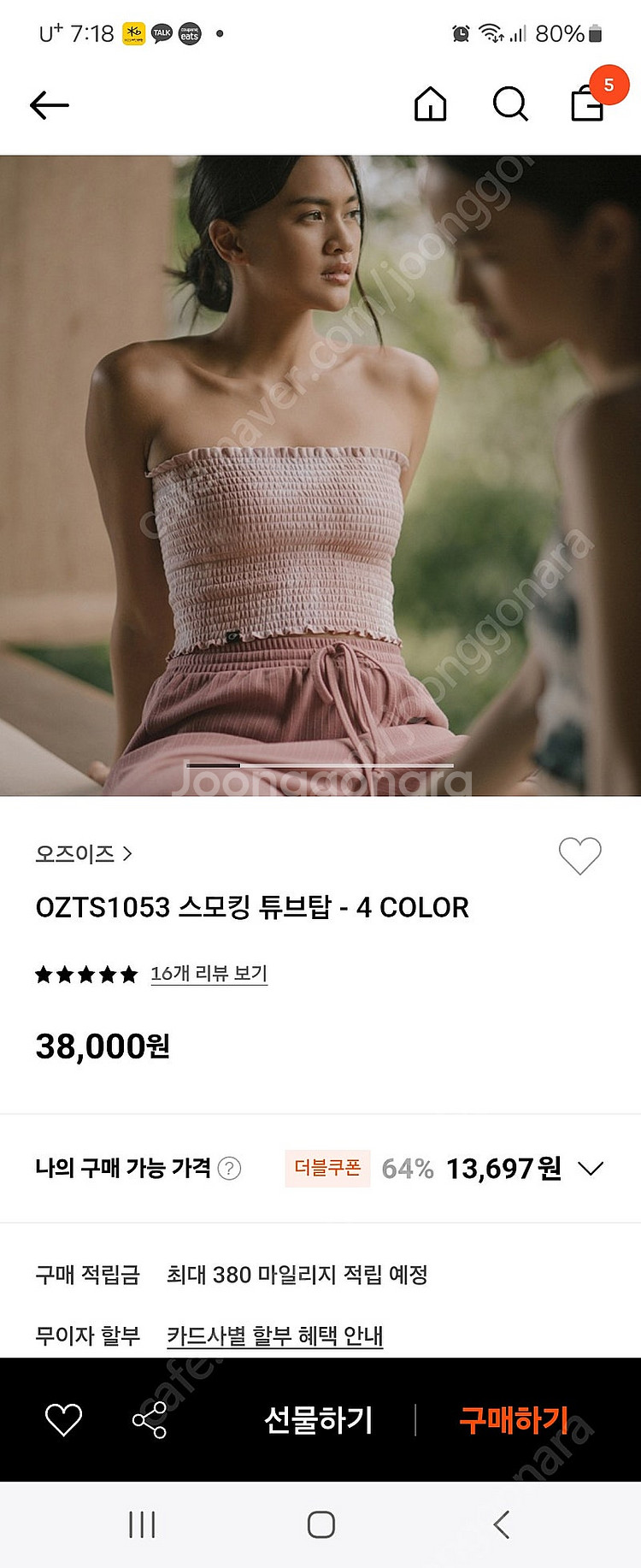 오즈이즈 요가복--5