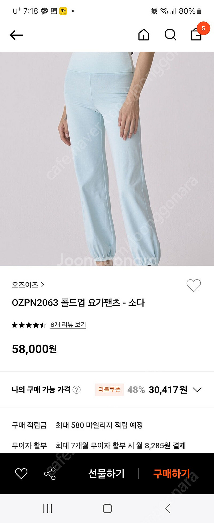 오즈이즈 요가복--6