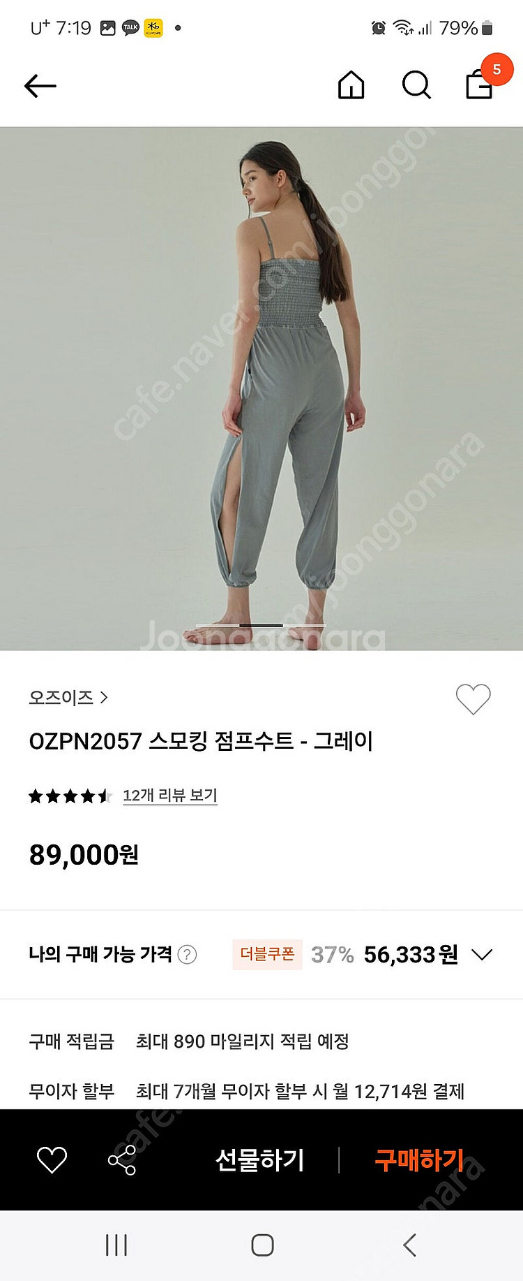 오즈이즈 요가복--7