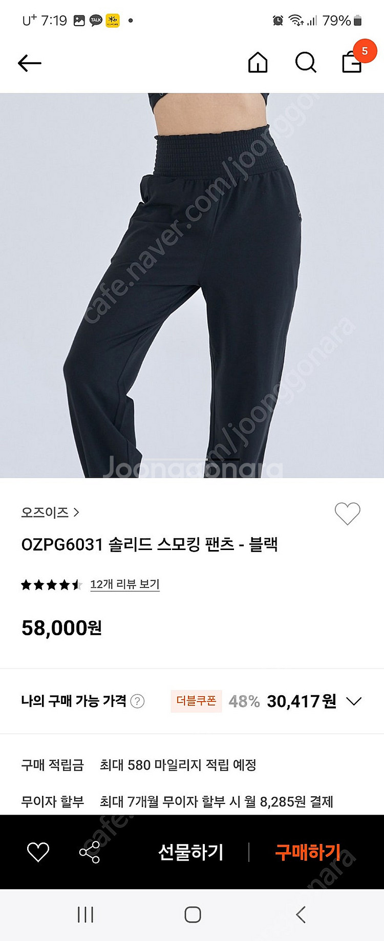 오즈이즈 요가복--8