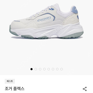 디스커버리 조거플렉스 270