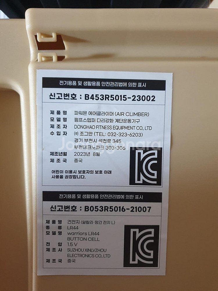 트위스트런 실내 운동기구+파워몬 에어클라이머 다어어트 ...--4