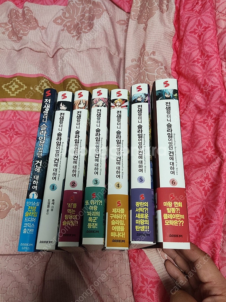 [라이트노벨] 전생했더니 슬라임이었던 건에 대하여(전생...--0