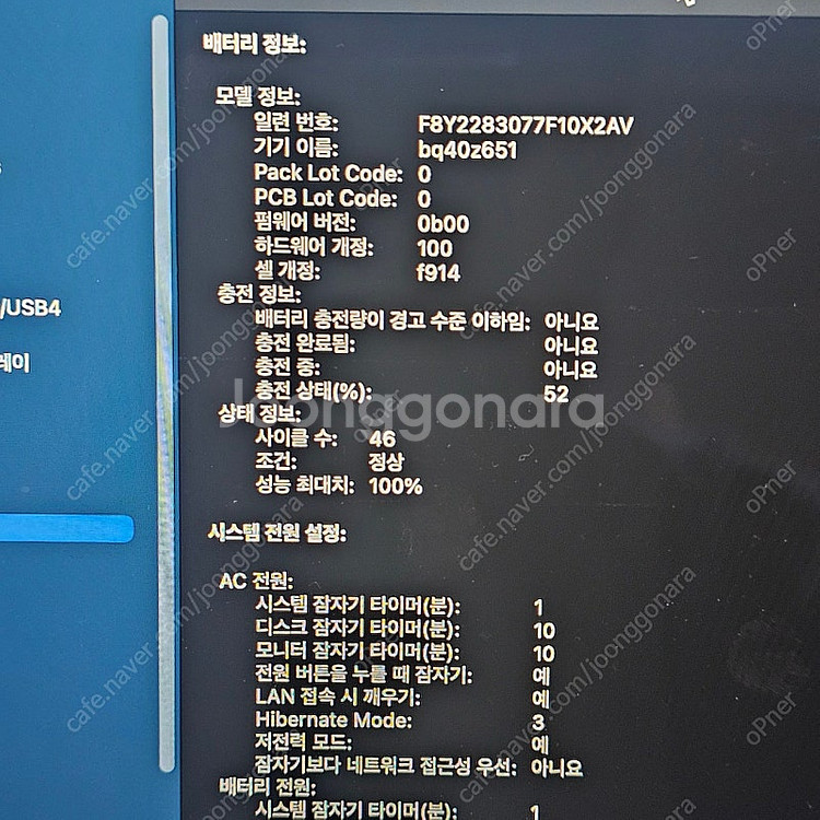 맥북 에어 M2 256 스타라이트 팝니다--3