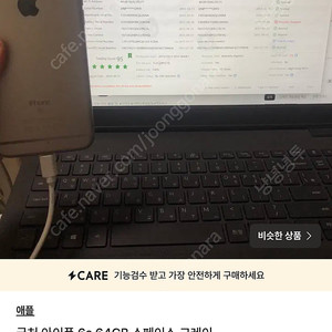 아이폰 6s 64GB 스페이스 그레이