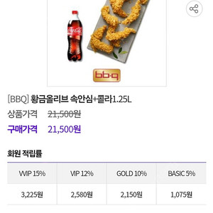 레고랜드 입장권//각종 치킨쿠폰 BBQ/교촌/네네치킨