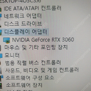 이엠텍 지포스 RTX 3060 STORM X Dual OC D6 12GB (양품 / 파스 레전드찍음, 소음없음)