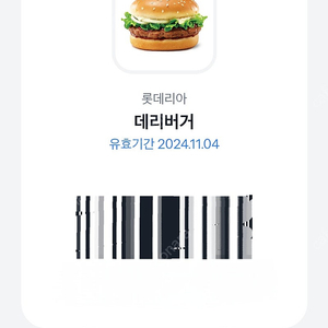 롯데리아 데리버거 2,300원에 판매해요