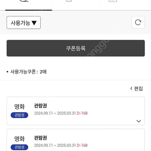 롯데시네마 2매 16000원 팝니다