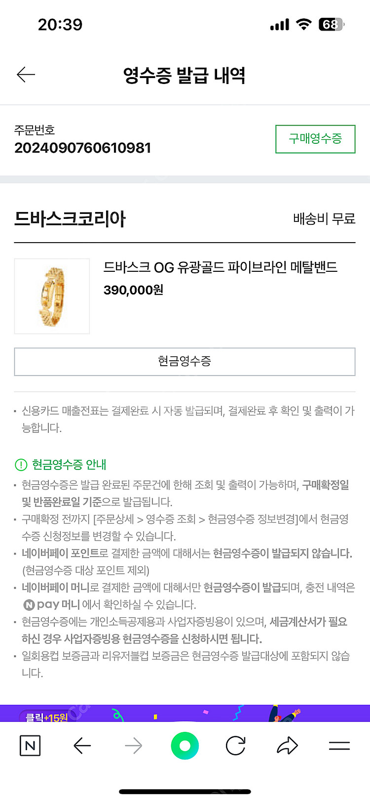 드바스크 팔찌--3