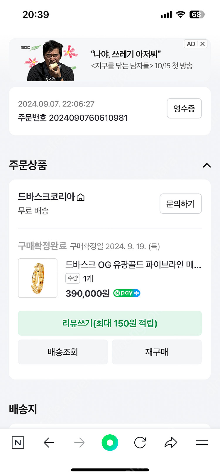 드바스크 팔찌--4