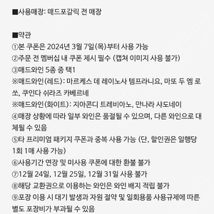 매드포갈릭 매드와인,와인콜키지쿠폰