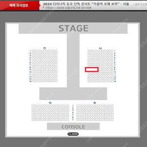 다이나믹듀오 서울 콘서트 토요일 나구역 통로 2연석 양도합니다