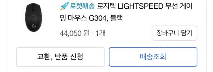 HP 오멘 16 노트북 5년보험 마우스, 파우치도 같이...--8