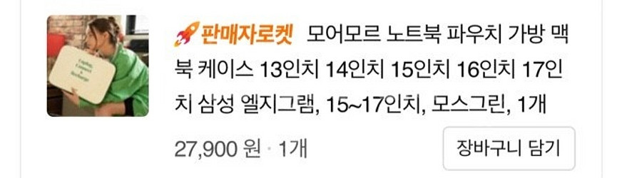 HP 오멘 16 노트북 5년보험 마우스, 파우치도 같이...--9
