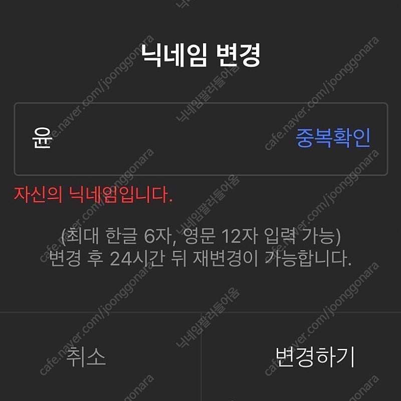 아프리카tv 닉네임 [윤]--0