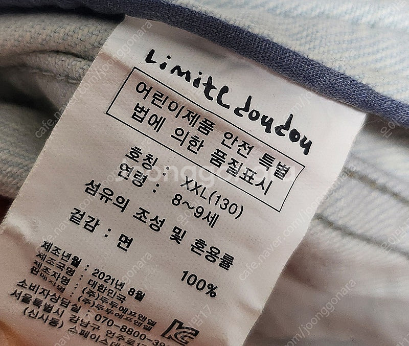 리미떼두두 딸기 청자켓--2