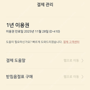 소중한글 쉐어 410일 3만