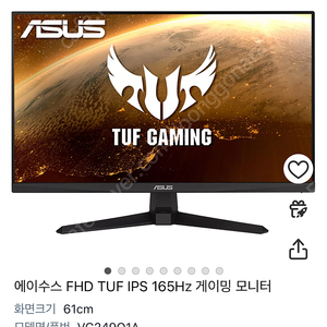 ASUS FHD 165Hz 모니터