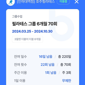 호주필라테스 21회양도