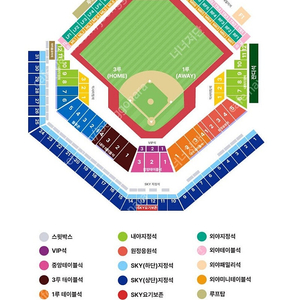 플레이오프 3차전, 4차전, 5차전 판매 (삼성, 엘지) 2연석, 3연석, 4연석으로 판매합니다