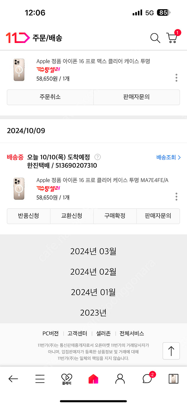 아이폰16프로 애플 정품 클리어케이스--0