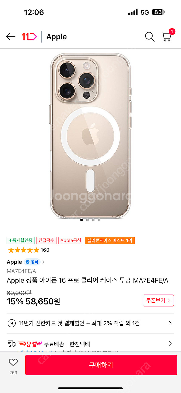 아이폰16프로 애플 정품 클리어케이스--1