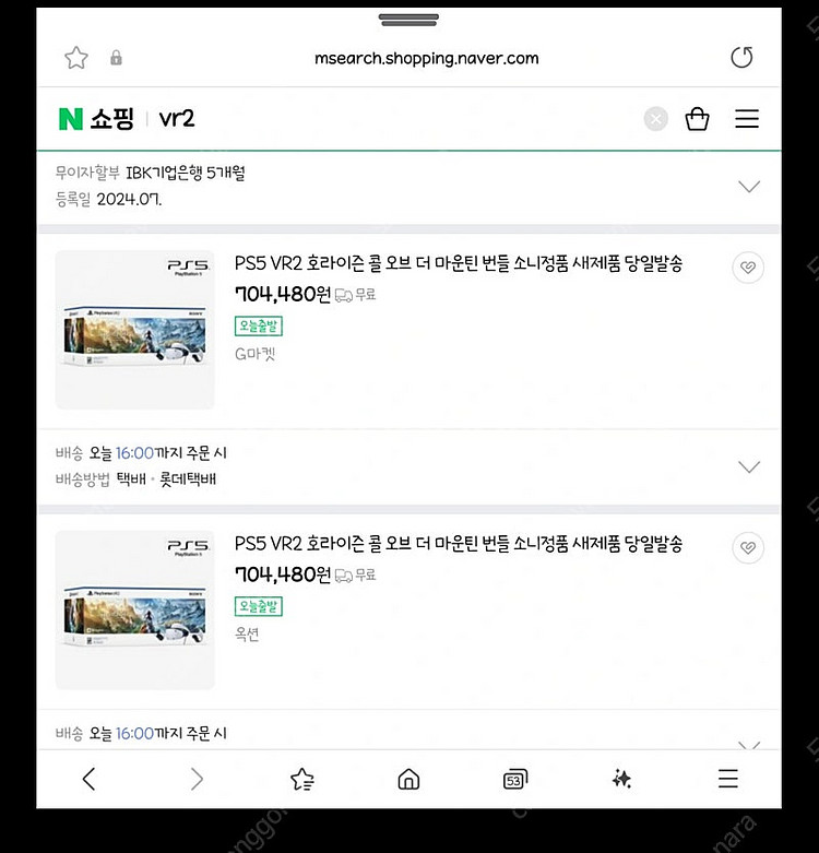 Vr2 박풀 거치대정품 포함--2