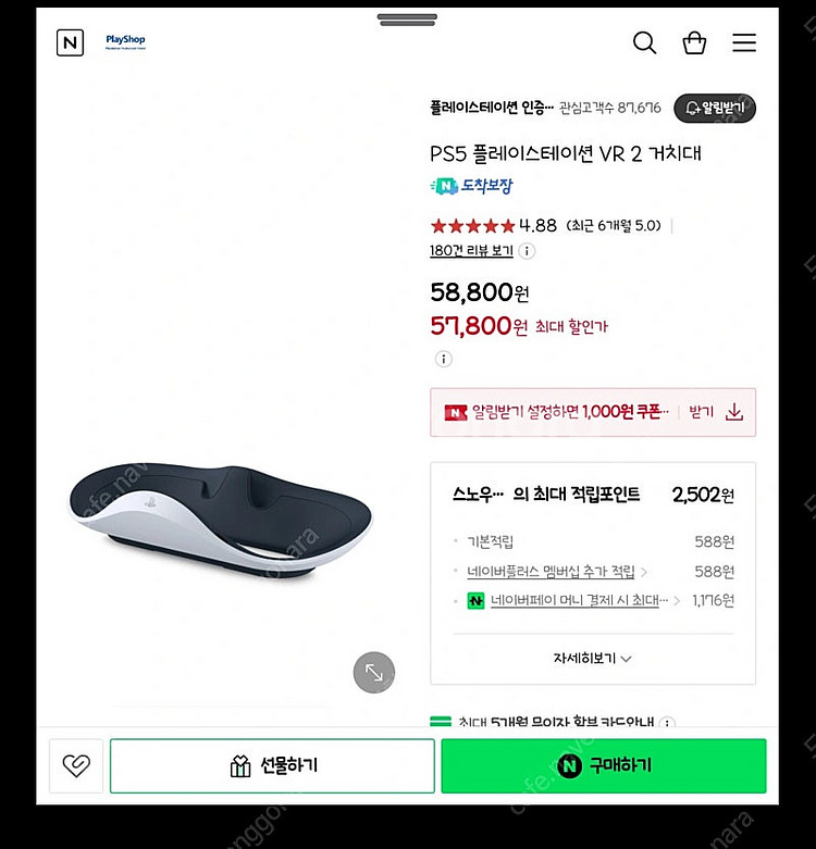 Vr2 박풀 거치대정품 포함--3