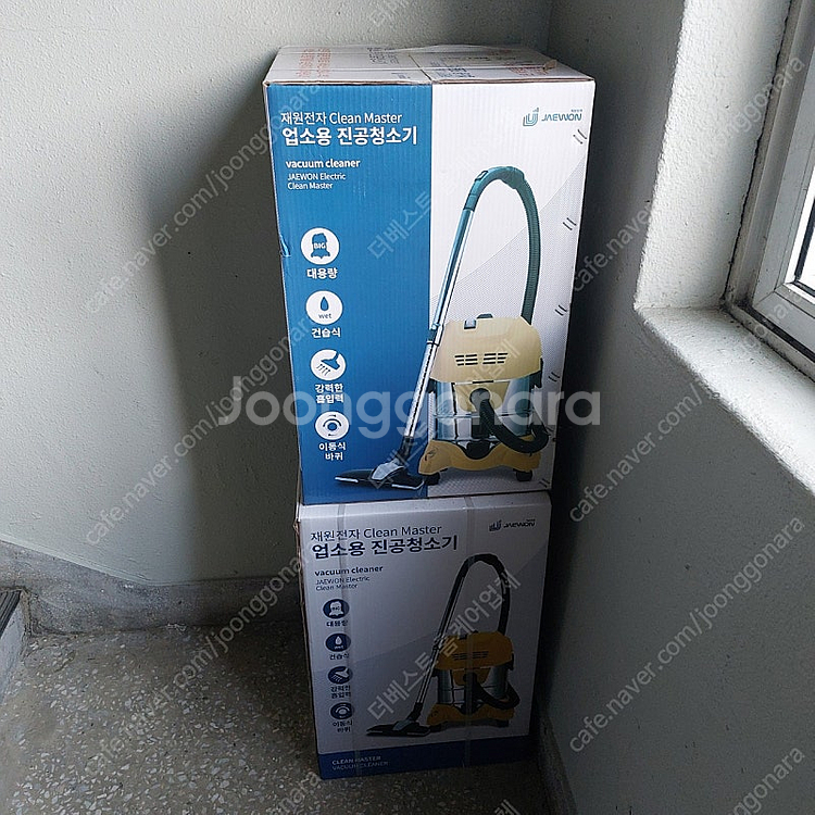 재원전자 25리터 건습식 청소기--0