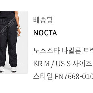 Nike x Drake Nocta Woven Track Pants Black (FN7668-010)