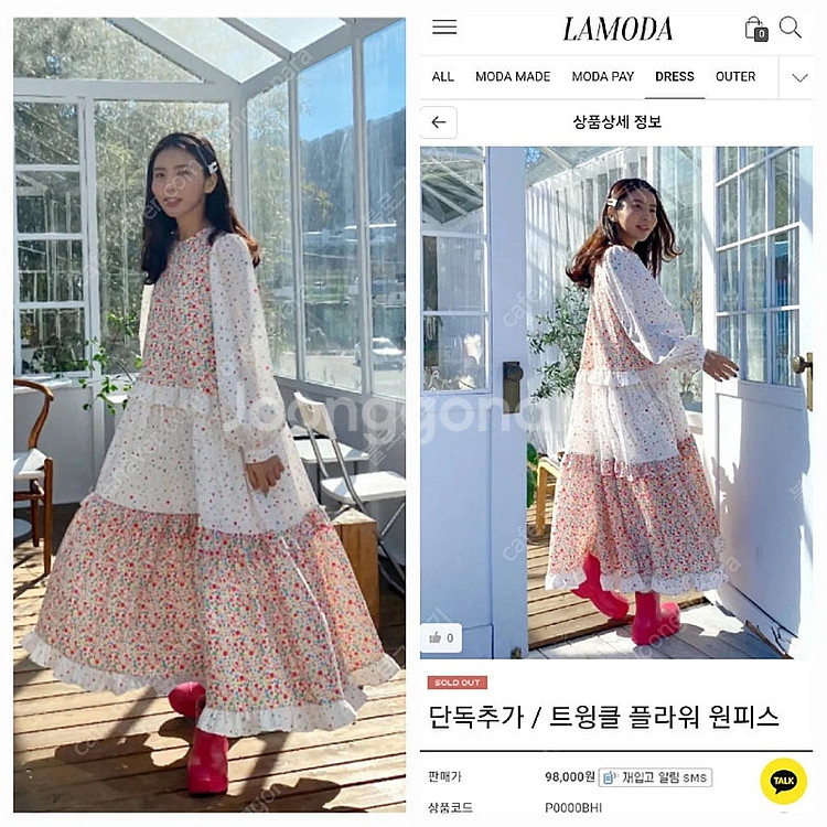(8개)세컨케이 원피스 및 플리카 아우터--0