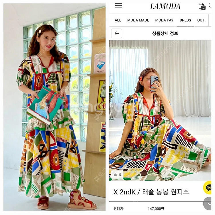 (8개)세컨케이 원피스 및 플리카 아우터--3