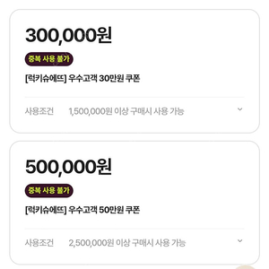 럭키슈에뜨 할인쿠폰