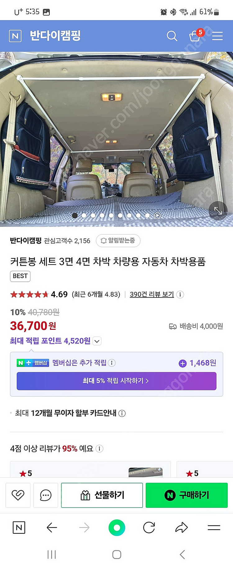 반다이차박커텐미개봉(봉포함)--1