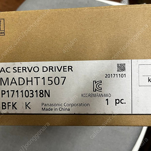 SERVO DRIVER, MADHT1507 (200W)