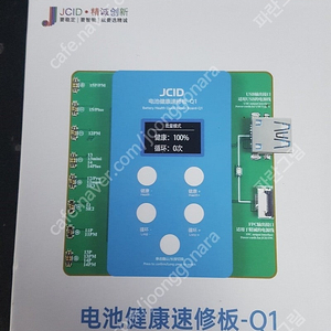 JC JCID Q1 배터리 교정기 아이폰호환 11-15PM 배터리 건강 데이터 사이클 수정