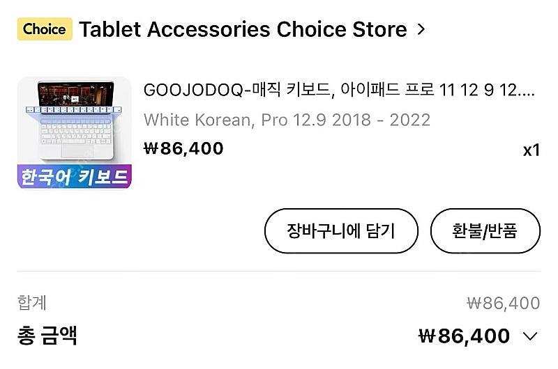 아이패드 프로 6세대 12.9 128G wifi + 애...--2